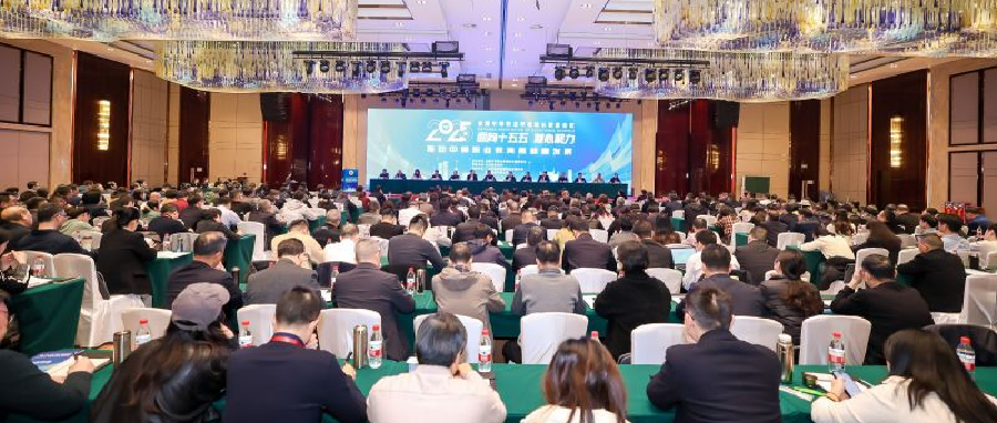 由职教桥协办的2025全国中职校长联席会议换届大会暨校长论坛在长沙举行